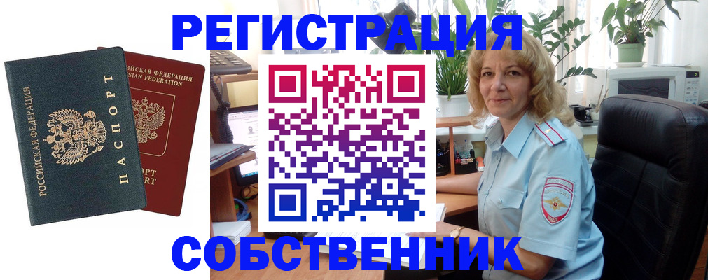 временная регистрация в Кинеле