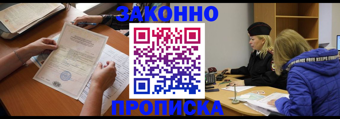 найти адрес прописки в Кинеле