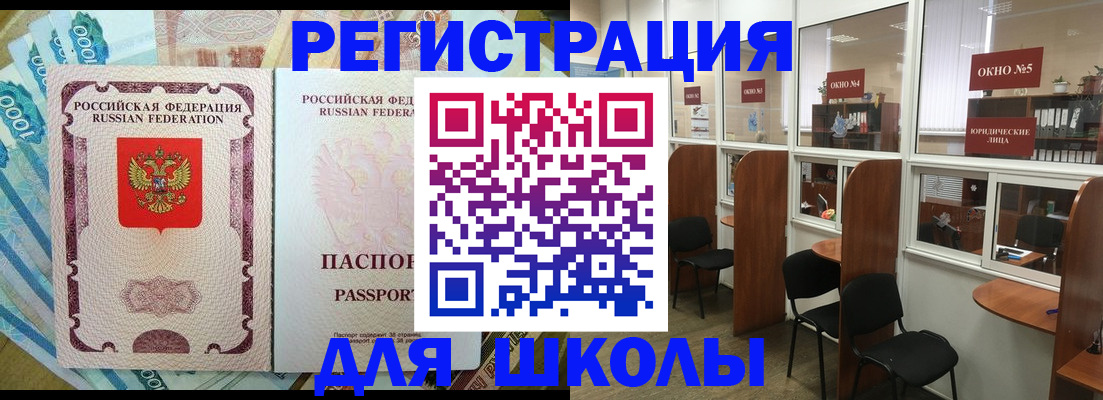 прописка 2025 в Кинеле