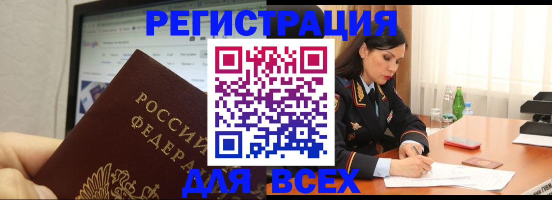 временная регистрация поиск в Кинеле