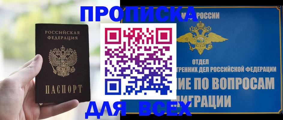 временная регистрация в Кинеле